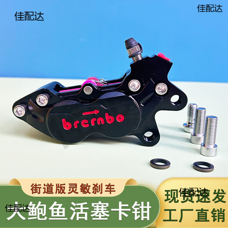 电摩改装大鲍鱼四盘刹下泵
