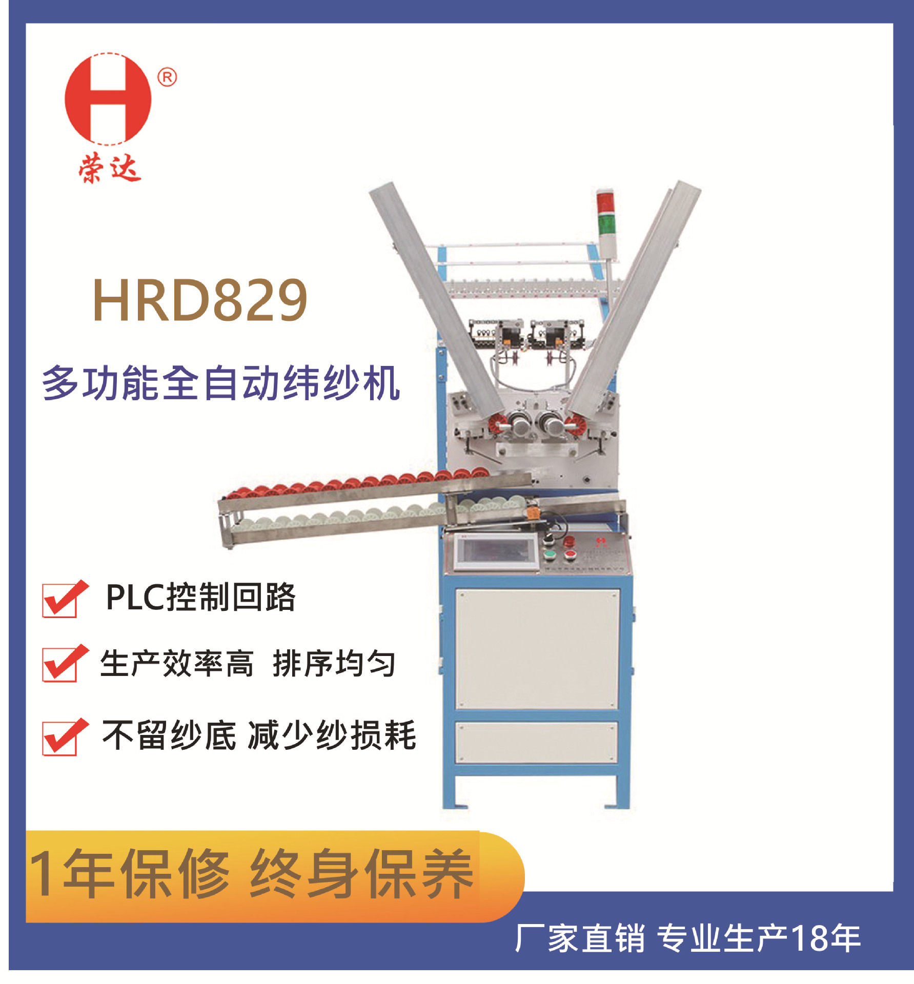 厂家直发多功能全自动纡管机辅助织带设备纬纱机双计码双锭打纱机