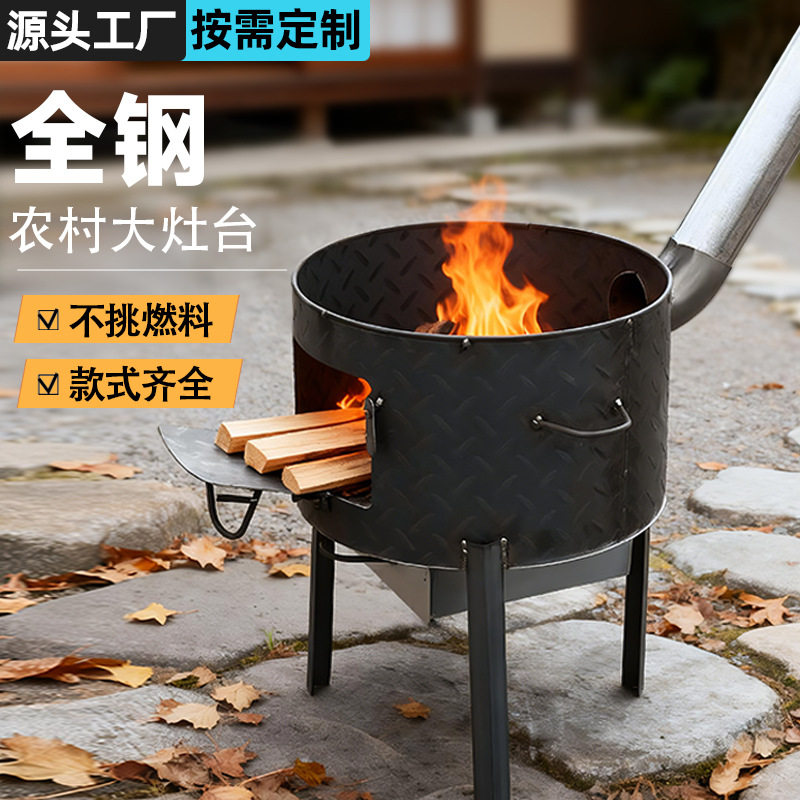 新款柴火灶家用农村柴火炉烧木柴移动灶大锅台户外野营炉具子地锅