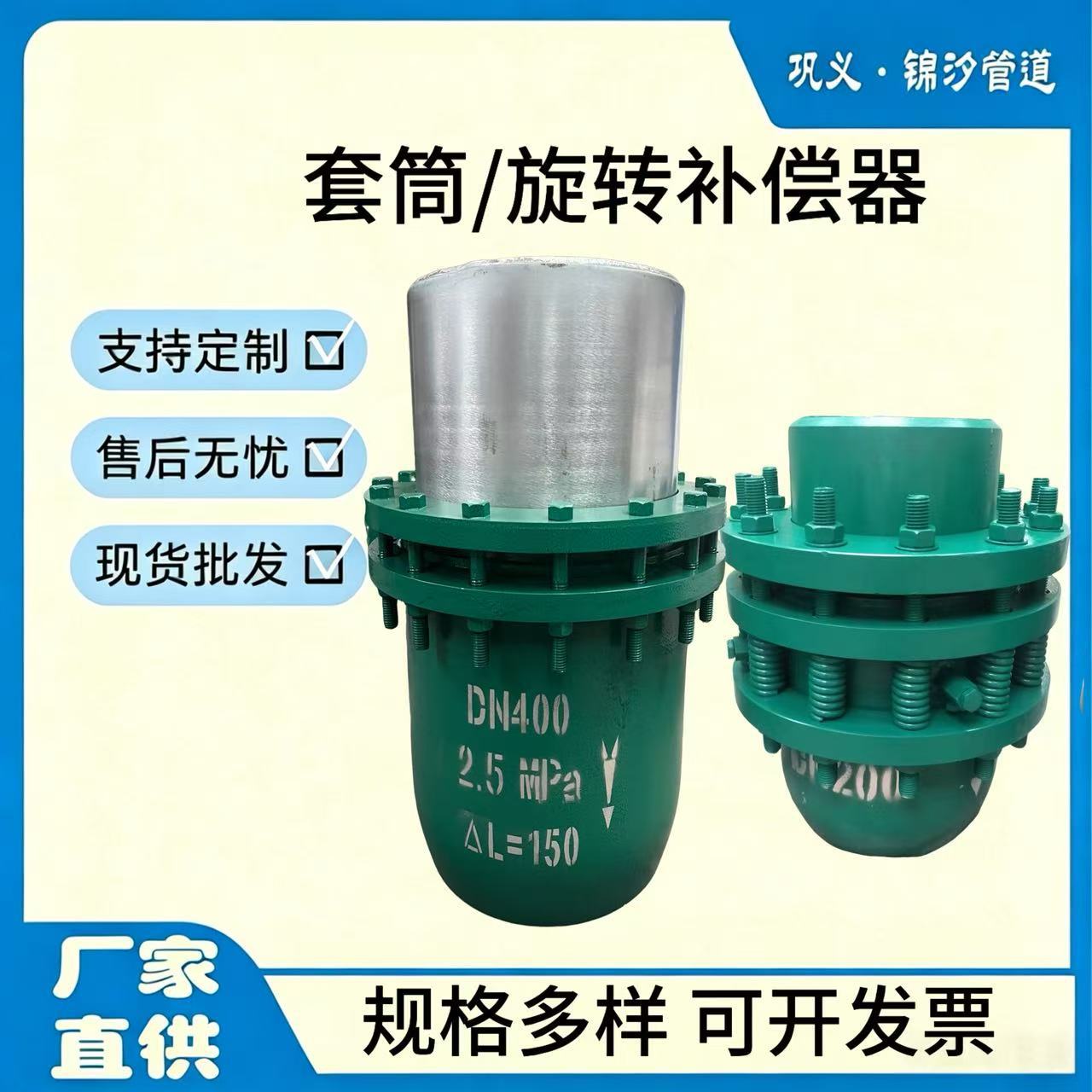 XB通用型旋转补偿器 HJL2F滑动式伸缩节双向直埋免维护套筒补偿器