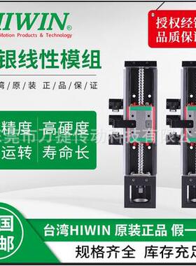 上银KK模组/线性滑台/单轴机器人/KK60D10/KK5002/KK86/KK100模组