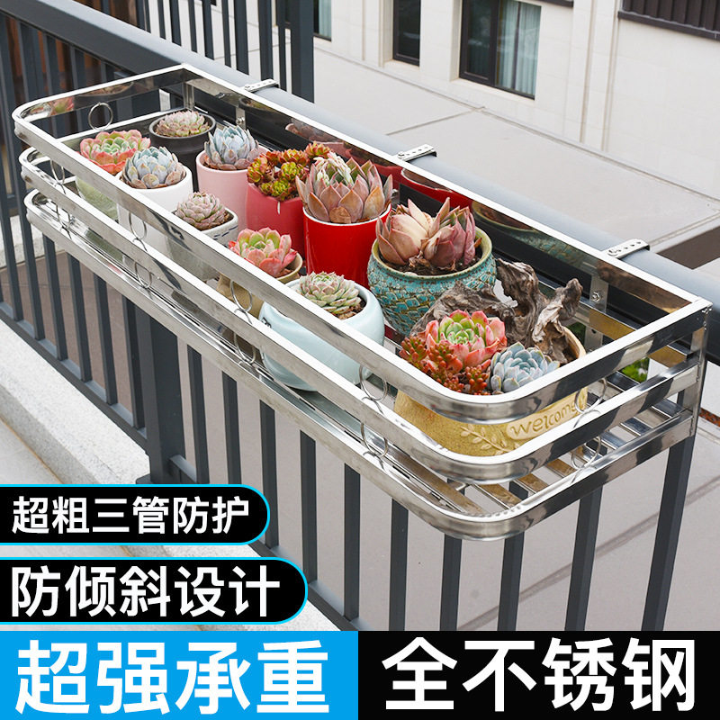 新品阳台花架置物架窗台栏杆花架子窗沿悬挂式加粗加大不锈钢花盆