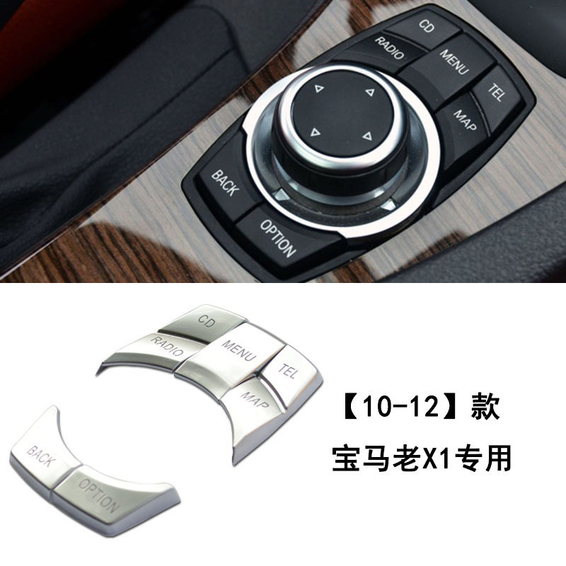 适用于宝马老款X1 多媒体按键贴 idrive内饰改装多媒体按键装饰贴