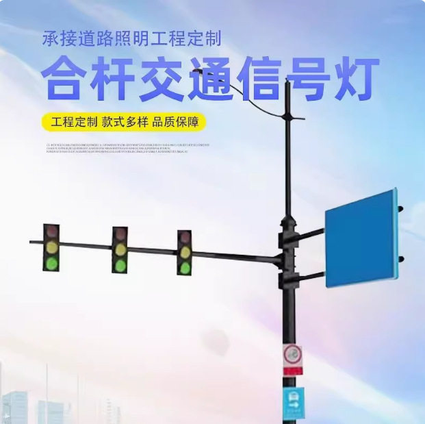 智能交通多杆合一共杆路灯监控