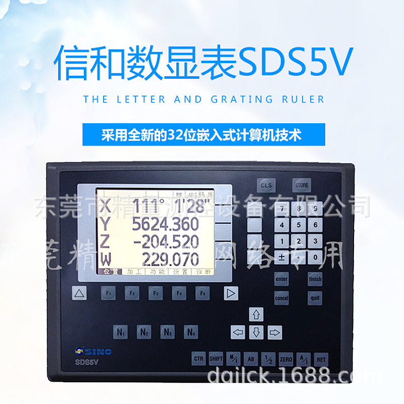 厂家直销信和SINO数显表SDS5V 多功能数显表
