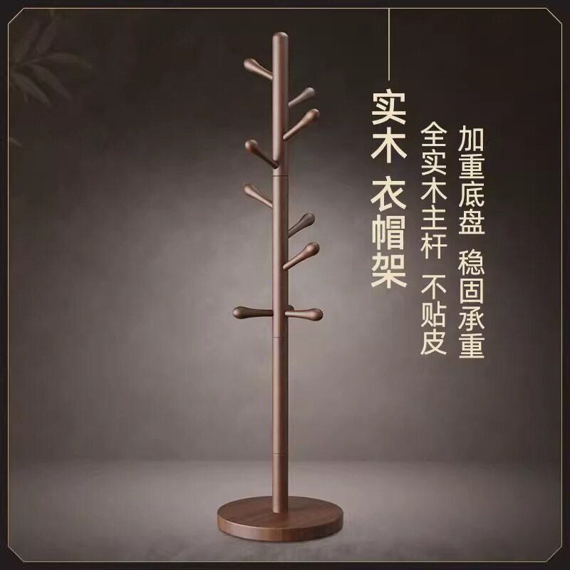 中古风实木挂衣架落地卧室衣帽间入户门口立式衣帽架室内树杈架子