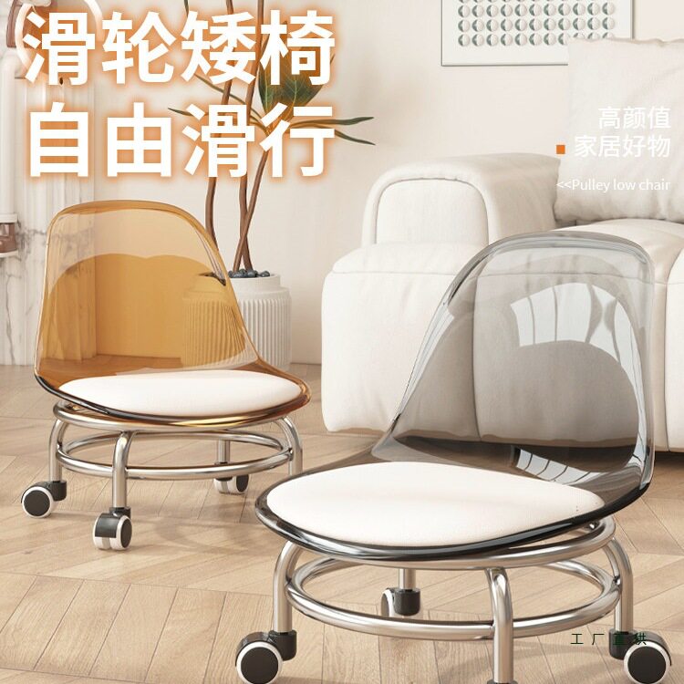 亚克力万向轮小凳子软座滑轮矮凳静音儿童移动椅子家用沙发凳圆凳