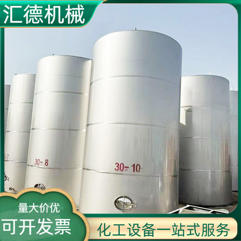 大型立式304不锈钢储罐化工储油储奶储酒罐大型立式液体发酵罐