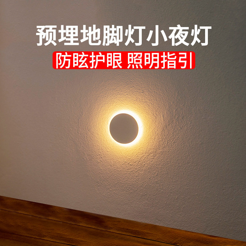薄86型嵌入式墙角灯人体感应起夜灯楼梯台阶踏步过道地脚灯