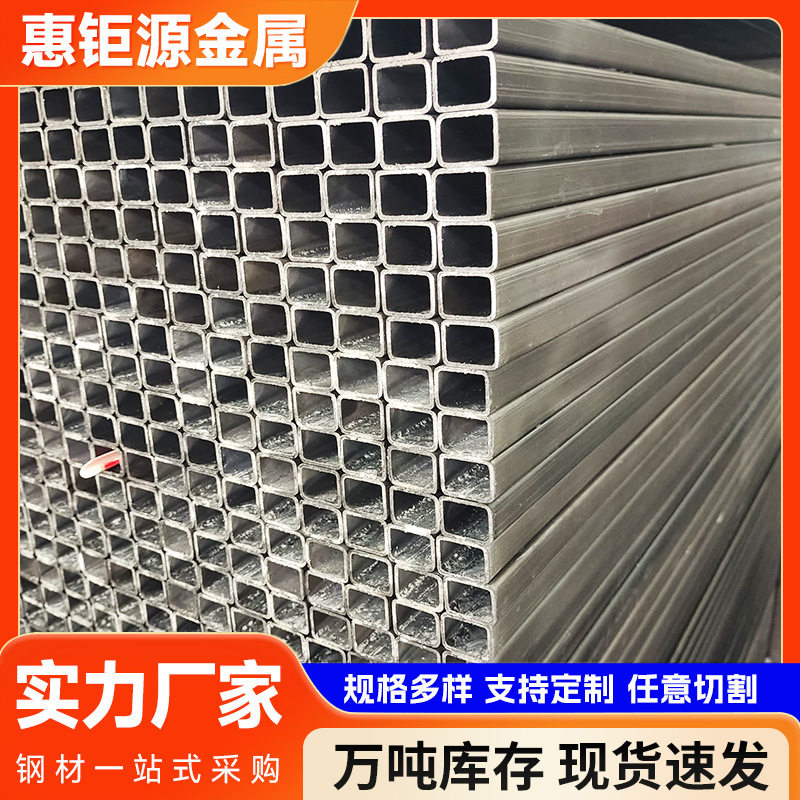 镀锌方管钢材6米热镀锌40x60矩形管方钢矩形铁管厚壁矩形管厂家