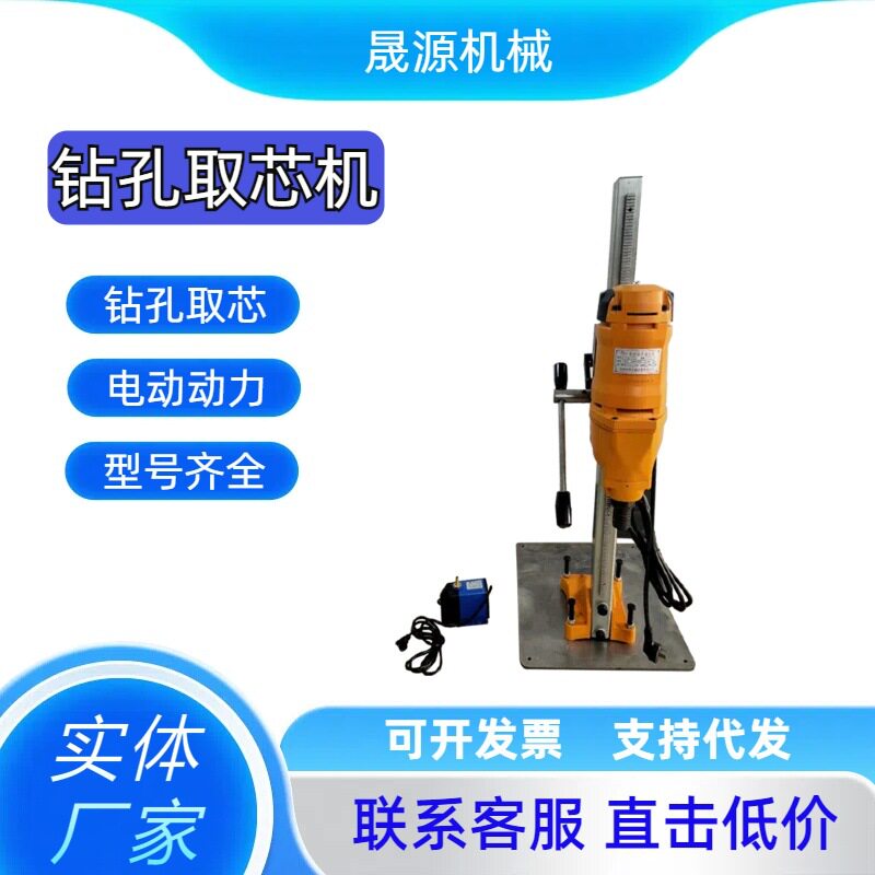 大量批发深孔钻机 大孔径钻孔取芯机 HZ-150电动水钻机