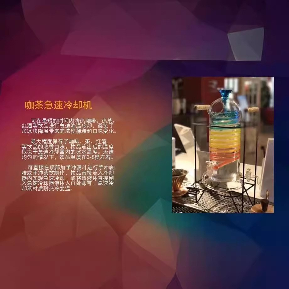 冰滴咖啡壶 台湾款 咖茶急速冷却机 咖啡滴漏式冰酿咖啡壶 滴漏壶