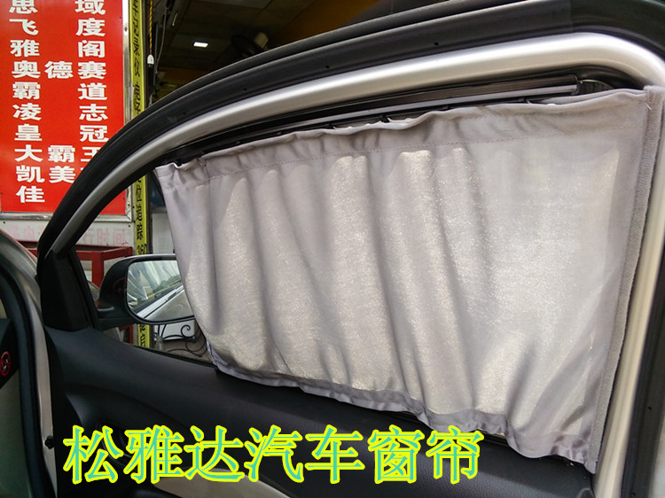 桑2000桑3000志俊桑塔纳vista教练车专用丝布窗帘遮阳帘塑料轨道