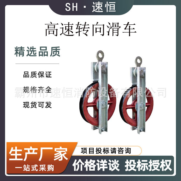 电力起重铁塔地线转向滑车