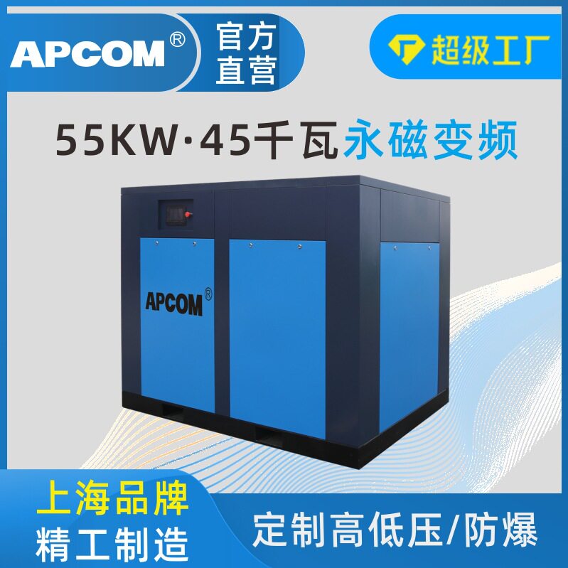 螺杆式45KW永磁变频空压机60HP工业级双缸45千瓦气泵空气压缩机
