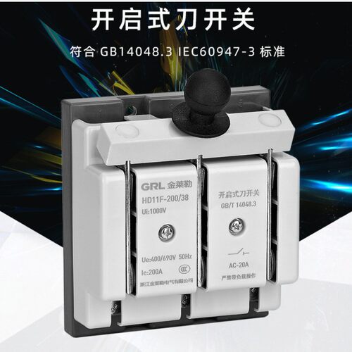 GRL刀开关三相开启式刀开关HD11F单投 HS11F纯紫铜件防护盖刀开关
