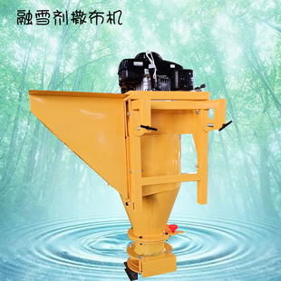 撒布均匀公路融雪化雪机 高速公路除雪撒盐机 高速公路融雪设备