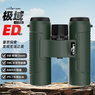 8x33ED镜片双筒望远镜高清高倍充氮防水复合调焦接手机望远镜拍照