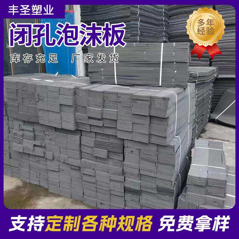 聚乙烯泡沫板伸缩缝填缝PE板高密度板止浆条泡沫条圆柱实心泡沫棒