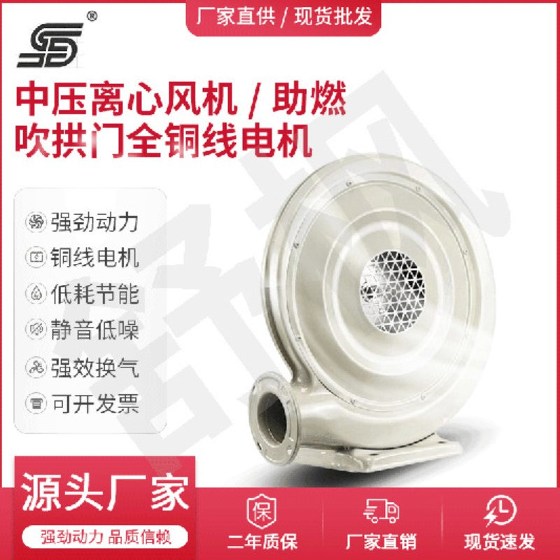 中压铁壳助燃吹气 220V 380V 气模拱门厨具炉灶风机550W 厂家直销