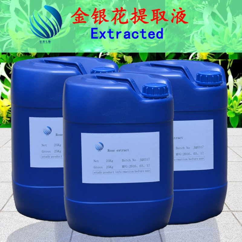 批发供应 植物提取液 金银花提取液