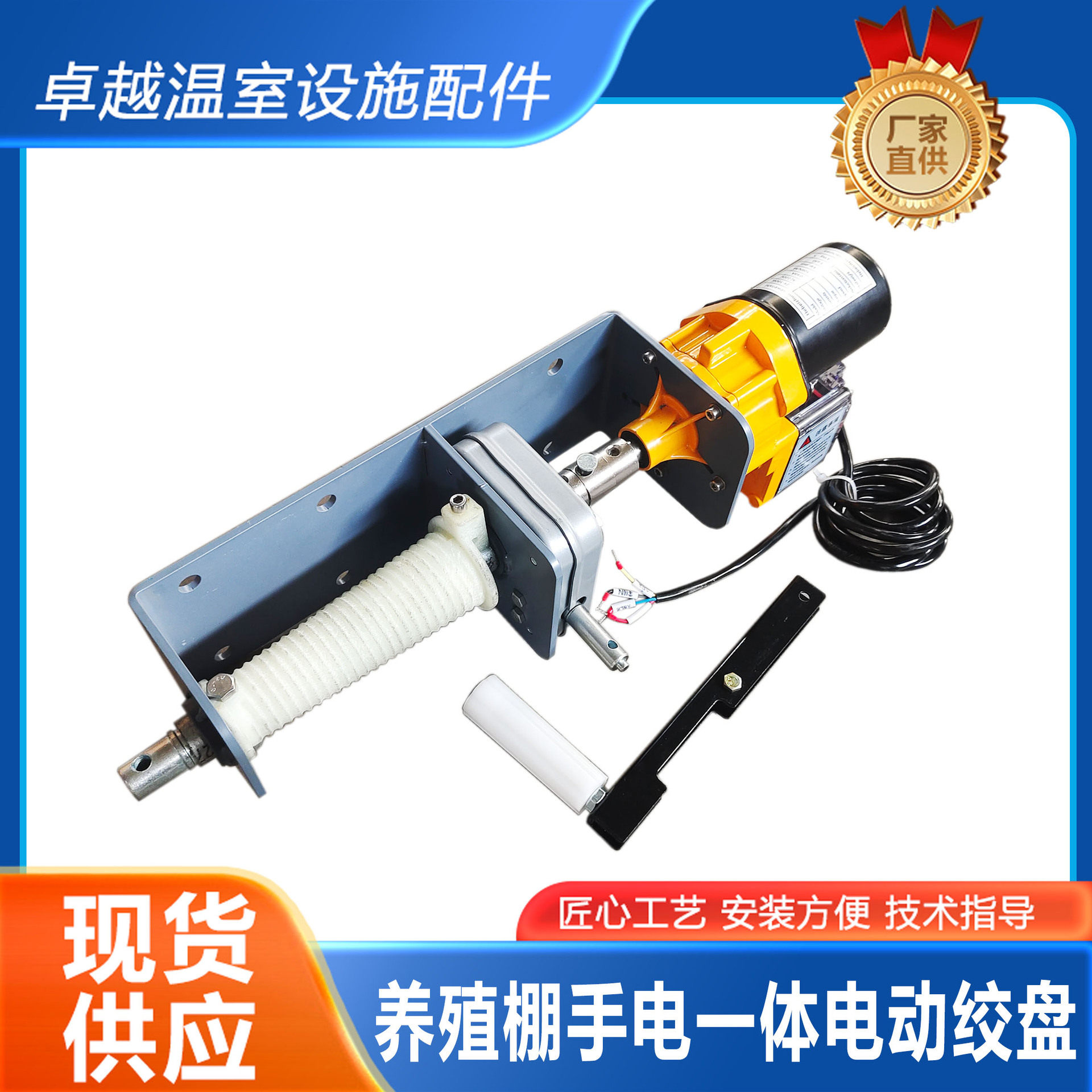 电动卷帘24v养殖棚手电一体电动绞盘 大棚卷膜器养殖场卷帘机220V