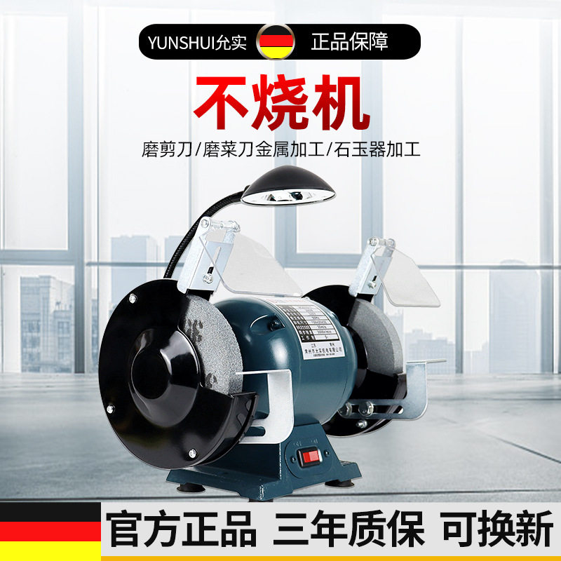 德用小型台式砂轮机工业级抛光机电动磨刀立式沙轮机打磨机