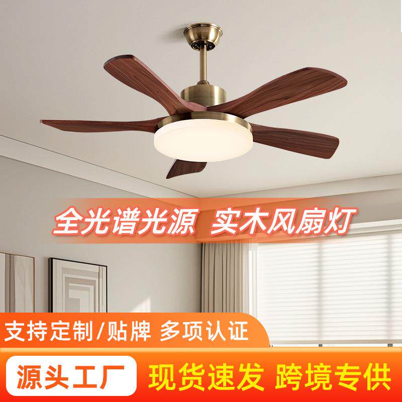 风扇灯胡桃木色吊扇灯新中式中古风客厅灯餐厅灯美式复古实木吊灯
