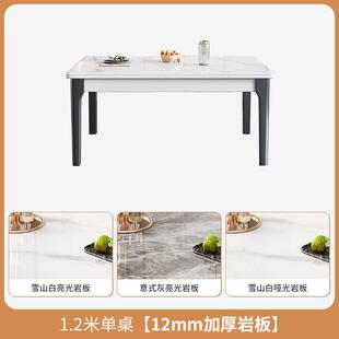 长方形吃饭桌现代简约 H&实木岩板餐桌家用小户型轻奢客厅2024新款