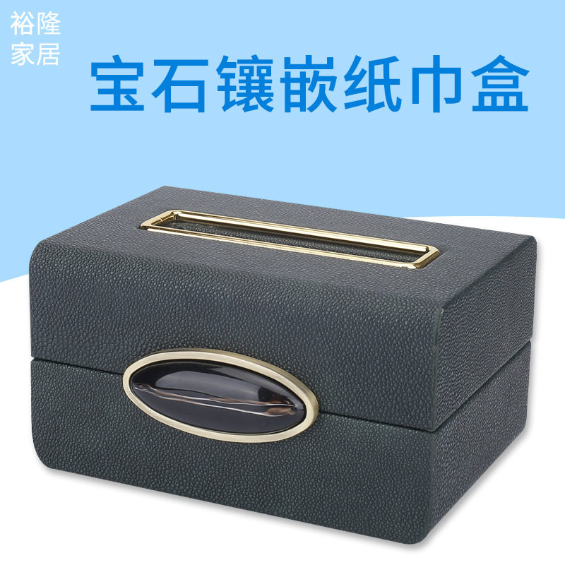 新品批发·商务酒店房间卧室书房车载桌面皮革五金方块宝石纸巾盒