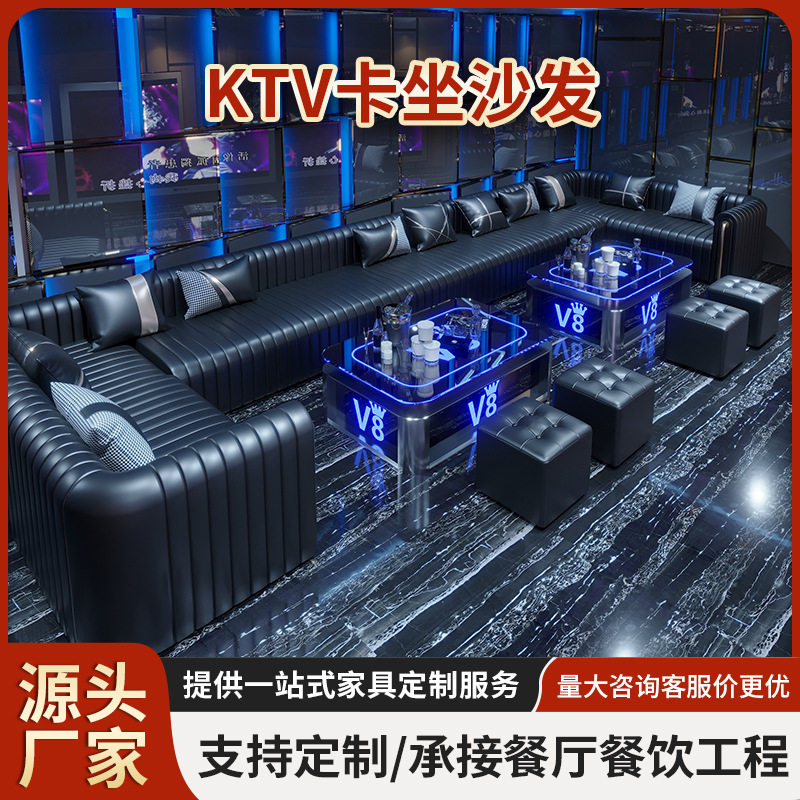 佛山工厂KTV沙发茶几夜场会所家庭影音室U型酒吧卡座吧台组合沙发