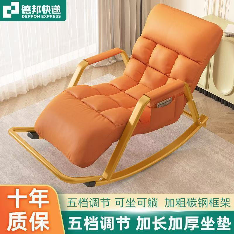 北欧科技布折叠摇椅懒人躺椅