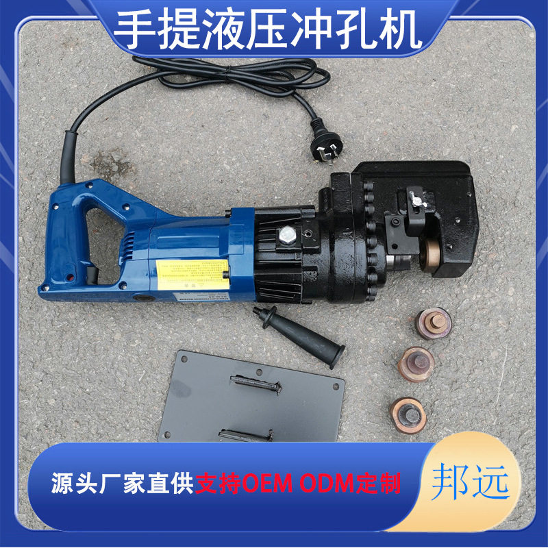 电动液压冲孔机角铁角钢冲孔器手提式小型槽钢不锈钢开孔冲孔神器