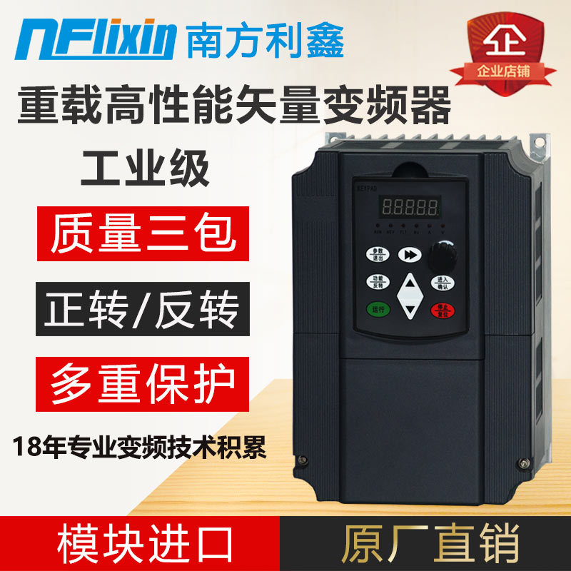风机水泵变频器7.5kw 380v三相 矢量电机变频调速控制器 重载型