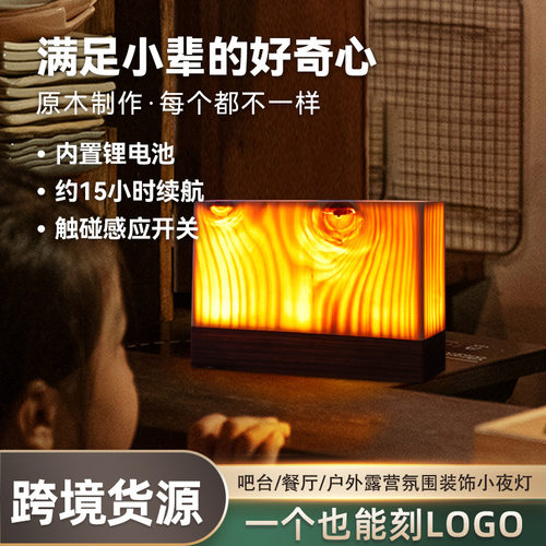 led小夜灯户外氛围灯创意剧本杀台灯宿舍床头小台灯礼品台灯直销