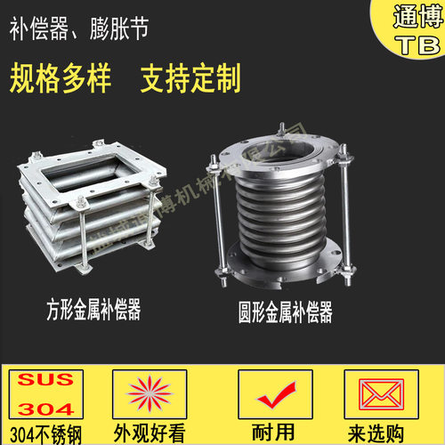 DN65不锈钢管道连接器补偿器