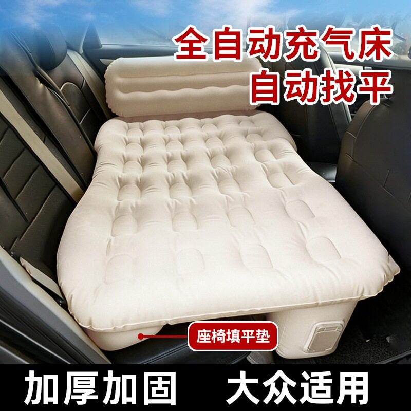 大众后排全自动充气床睡垫