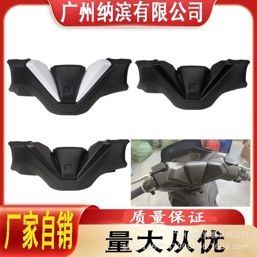 适用本田PCX160 PCX150/125改装手把覆盖件龙头车把盖盖罩改装件