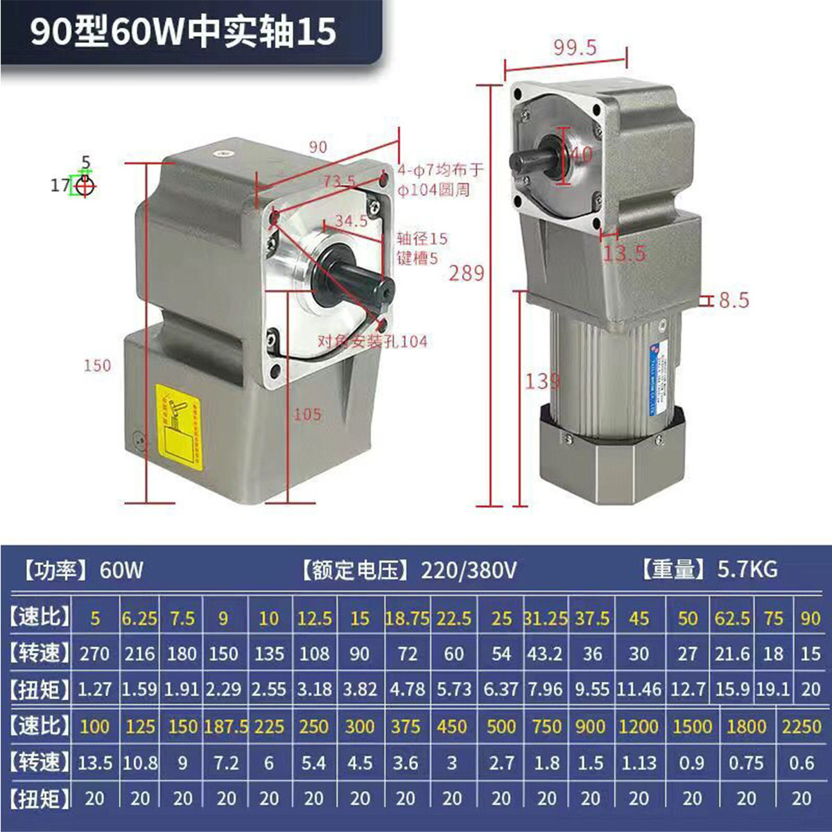 120W直角减速电机单三相380V