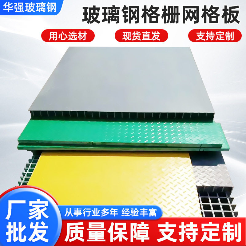 玻璃钢格栅网格板树池格栅花纹盖板养殖鸽舍专用