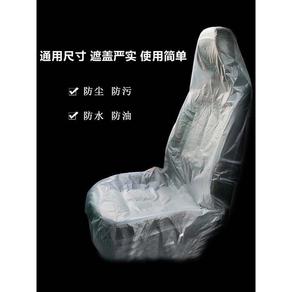 ?汽车维修保养一次性座椅套防脏保护套轿车SUV施工保护膜座垫