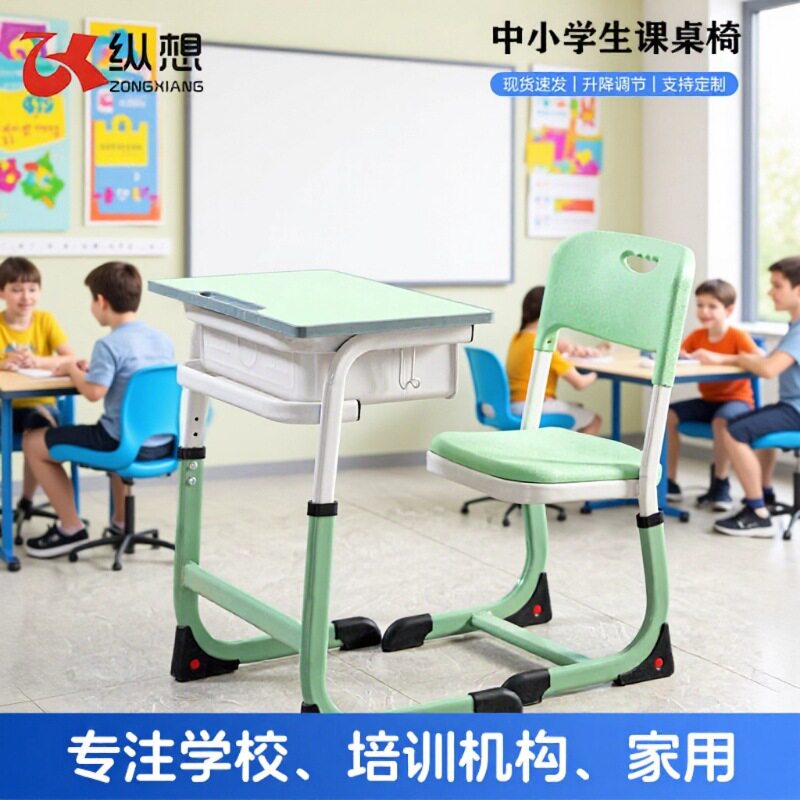 C型升降学生课桌椅学校培训补习班儿童绿色学习桌纵想厂家直销