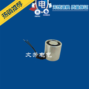 P37 电磁铁WF 12V 吸力45KG吸力强 新款 24V 直流吸盘式