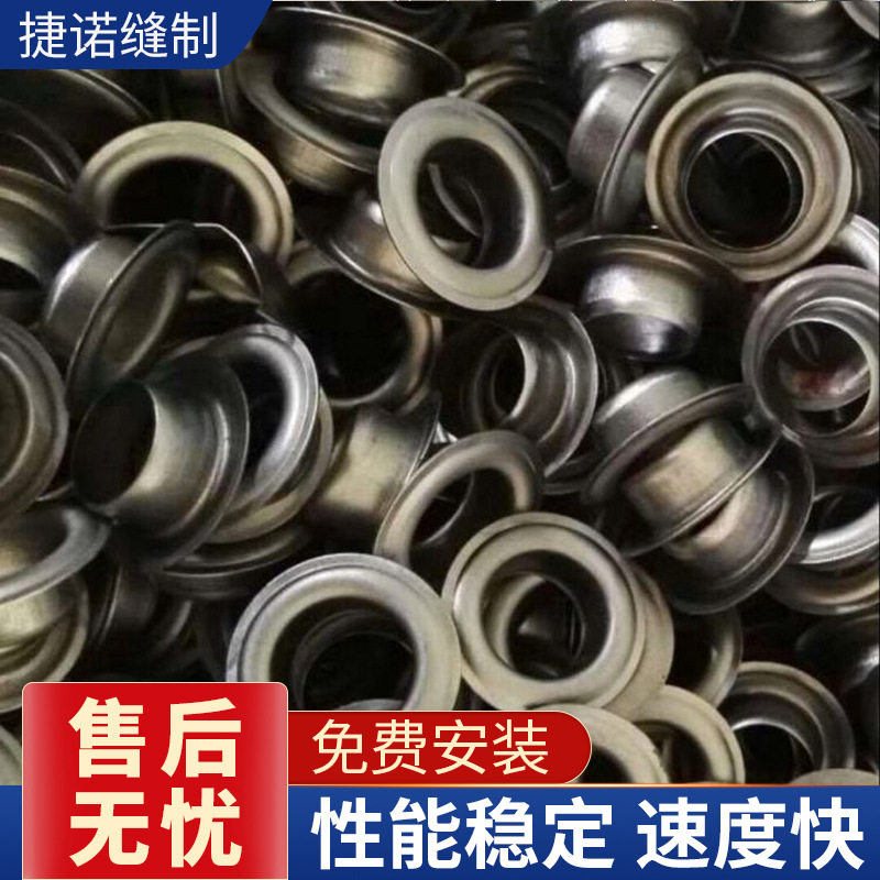 厂家直营厚料扣眼金属服装布料扣眼棉被门帘扣眼袋装