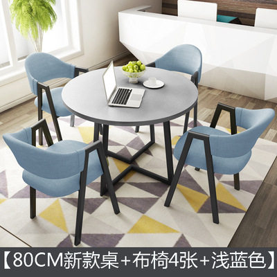 洽谈桌椅组合接待店铺会客休闲桌椅小户型办公室小圆桌餐桌