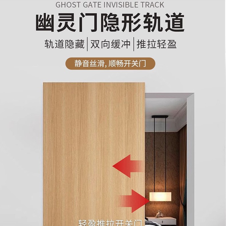 幽灵门隐形轨道五金配件无轨移门悬浮轨道铝合金滑轨吊趟门带双向