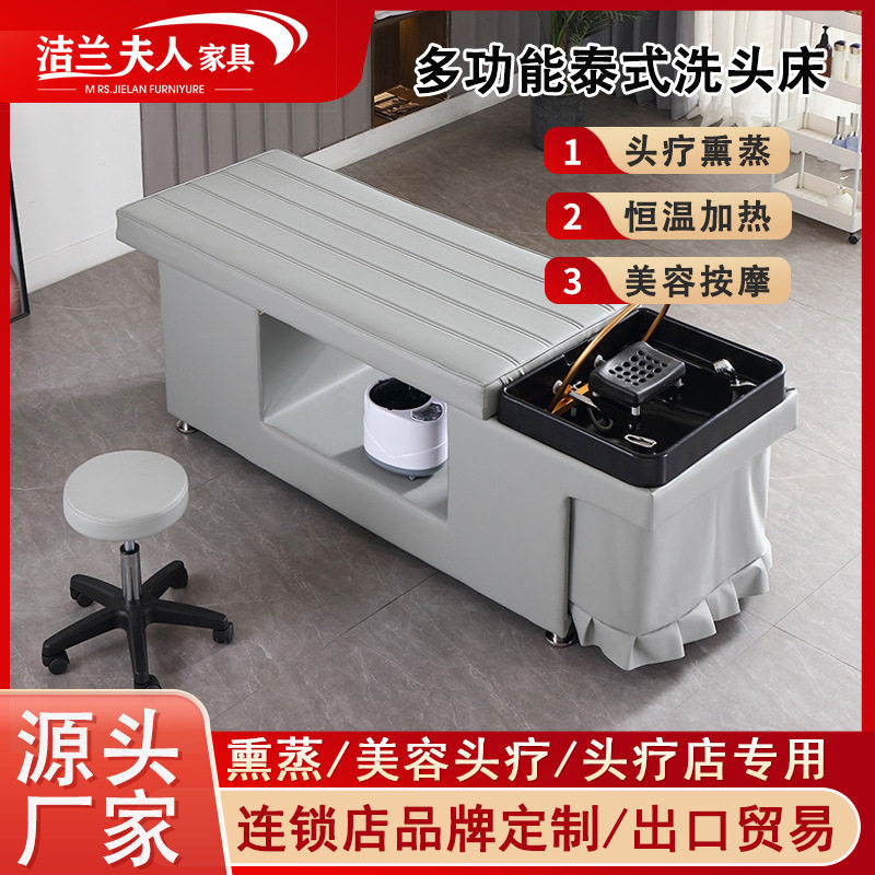 洁兰夫人泰式洗头床理发店专用