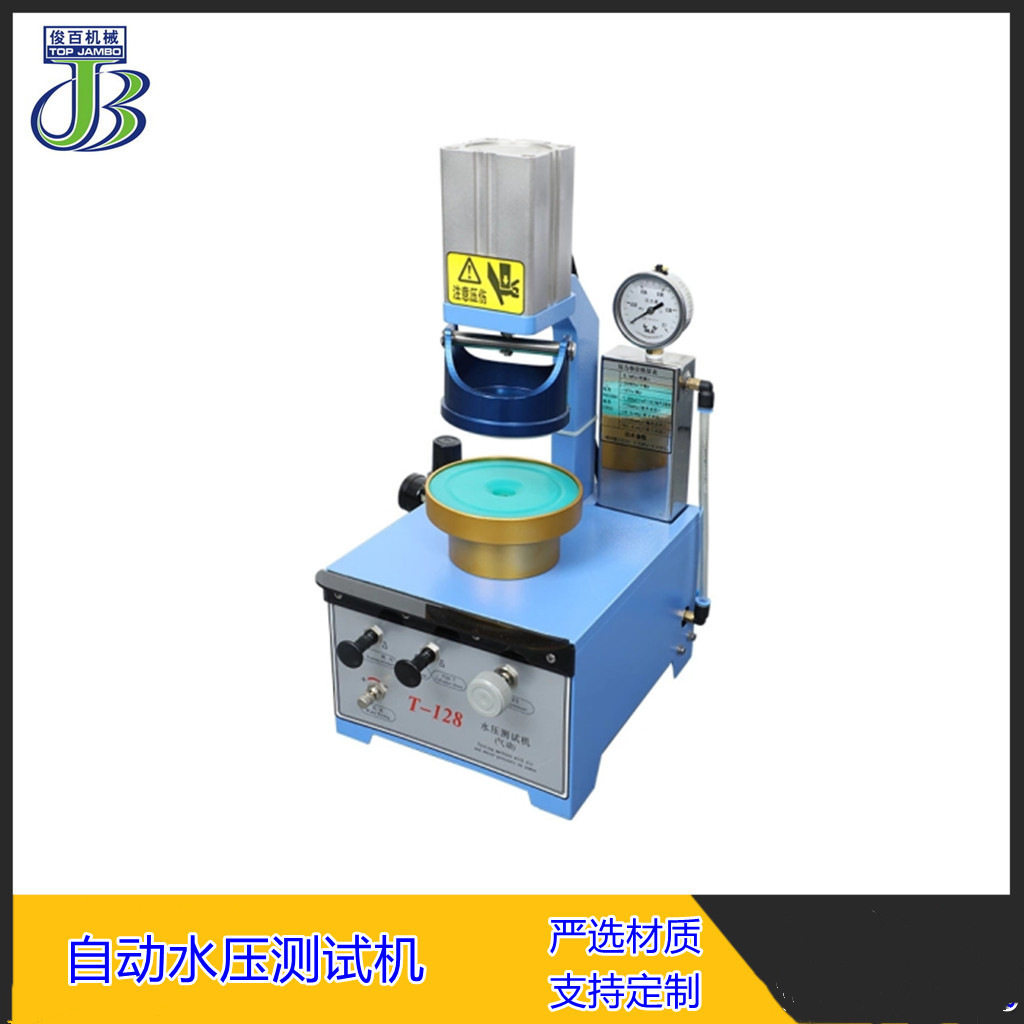 自动水压机面料自动水压测试机自动测漏机T-128