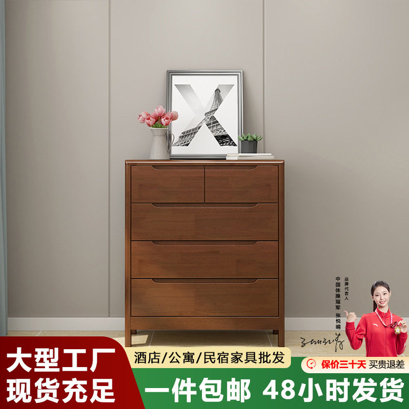 北欧斗柜卧室五斗柜实木储物柜子出租房用客厅储物柜简约实木斗柜