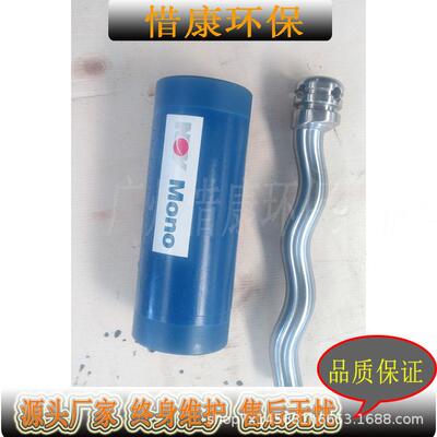 MONO莫诺C14A/C14B/C14KC81RMA污泥处理系统螺杆泵定子转子